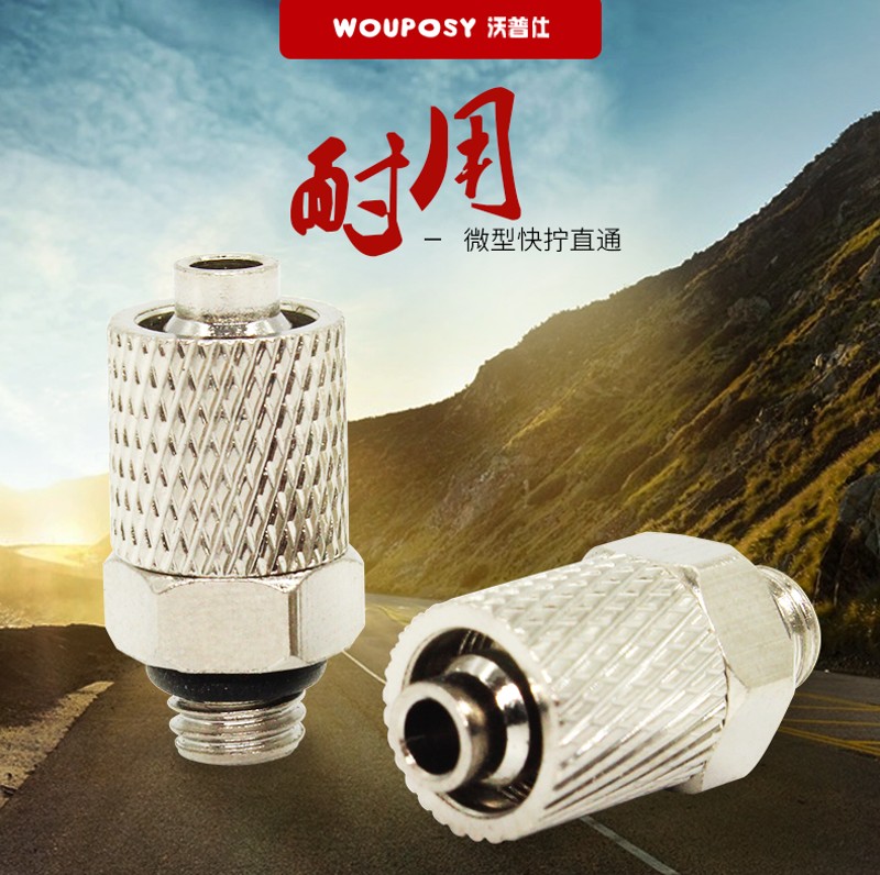 微型气管快拧接头螺纹直通锁母PC4-M5/PC4-M6/PC6-M5/PC6-M6牙