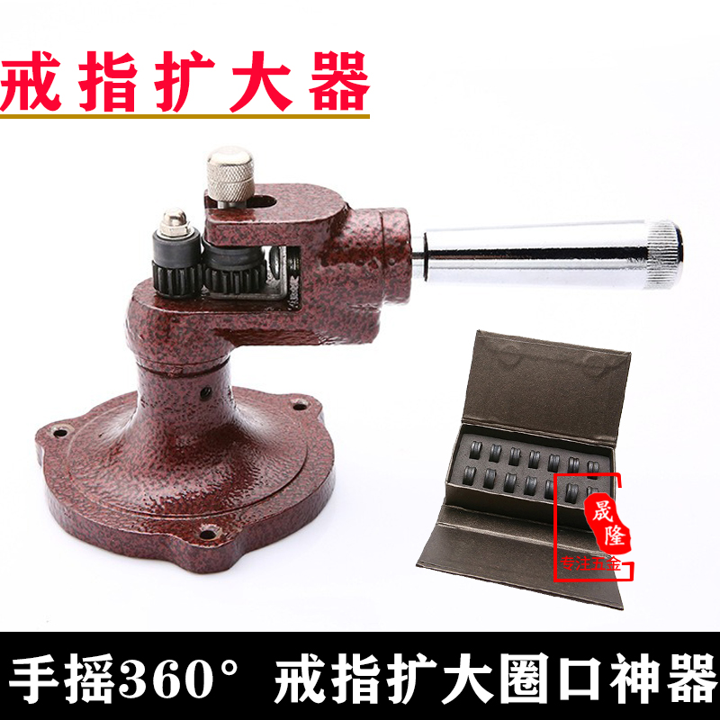 戒指扩大器扩圈器扩大神器圈口改大撑大器矫正打金工具首饰器材