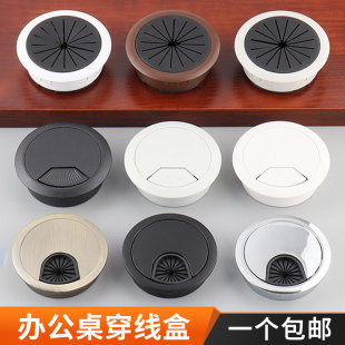 电脑线孔盖穿线盒办公桌穿线孔盖板走过线盒 电脑办公桌书桌面台式