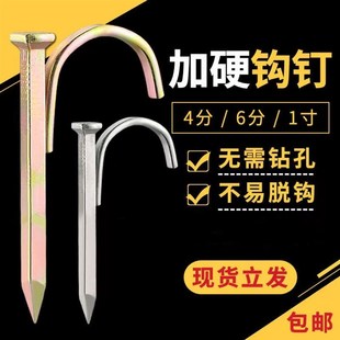 4分 钉 6分 1寸水管钩钉线管卡钉PPR勾钉水泥钩钉水管固定钉管码