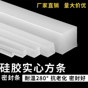 硅胶方条实心软条耐高温密封条硅橡胶条防水条硅胶扁条10 15mm