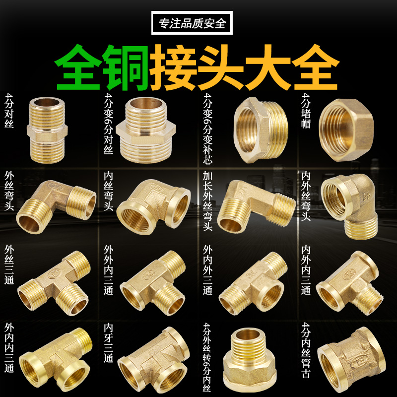 4分铜接头双内外丝接头内丝直接对丝6分转4分铜变径水管水暖配件