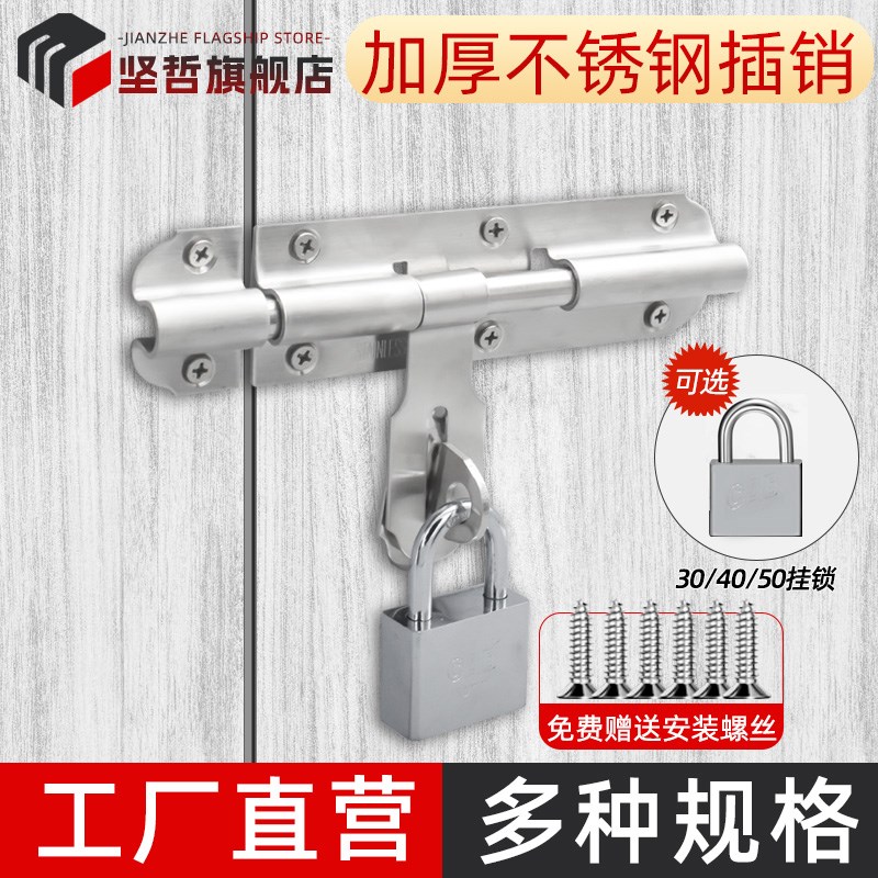 实心加厚重型不锈钢插销木门老式门栓明装插销锁扣防盗大门锁挂锁