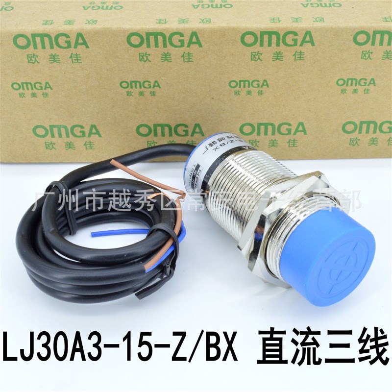 接近开关 LJ30A3-15-Z/BX LJ30A3-15-Z/BY 直流三线 30MM