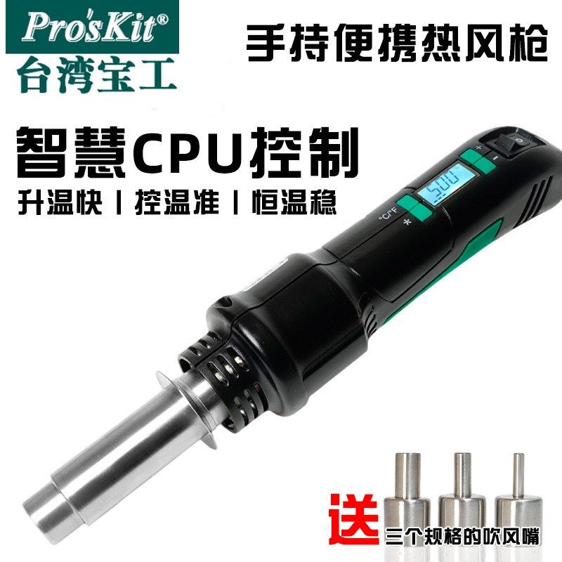 宝工数显拆焊台手机维修拆焊工具便携式大功率温控热风枪 SS-602H,童装/婴儿装/亲子装,儿童装饰手表,淘宝优惠券,粉丝福利购,淘宝优惠卷