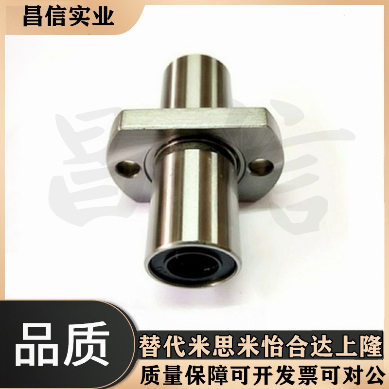 LHMCD6中间法兰双切边加长直线轴承LHMSD8 10 12 13 16 20  25 30