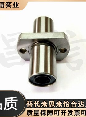 LHMCD6中间法兰双切边加长直线轴承LHMSD8 10 12 13 16 20  25 30