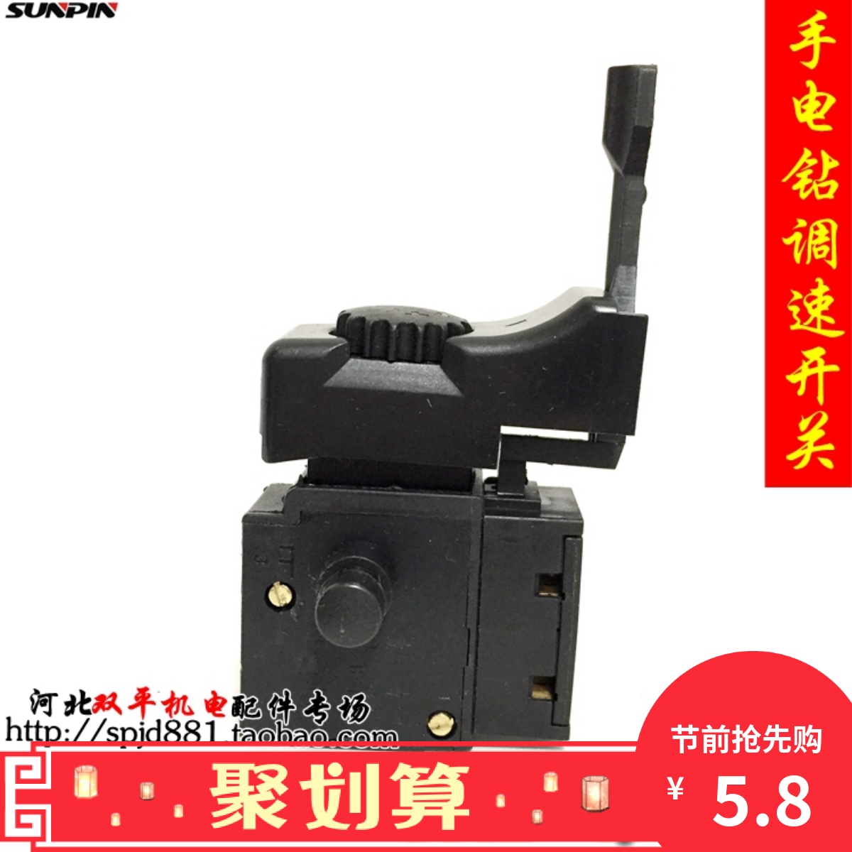 手电钻调速开关 6A正反转无级变速FA2-4/1BEK电动工具开关808