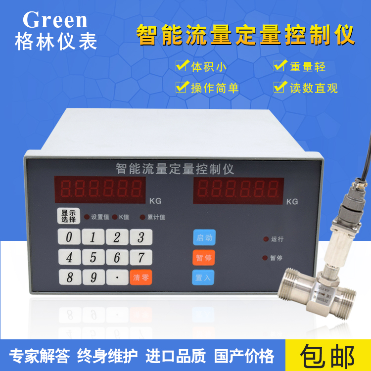 流量计 水 液体 / 涡轮定量控制系统/ 涡轮流量计/定量控制仪/