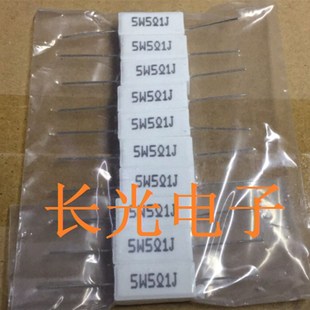 5W5.1RJ 10个起拍 水泥电阻 5.1欧 5R1 批量价格优惠