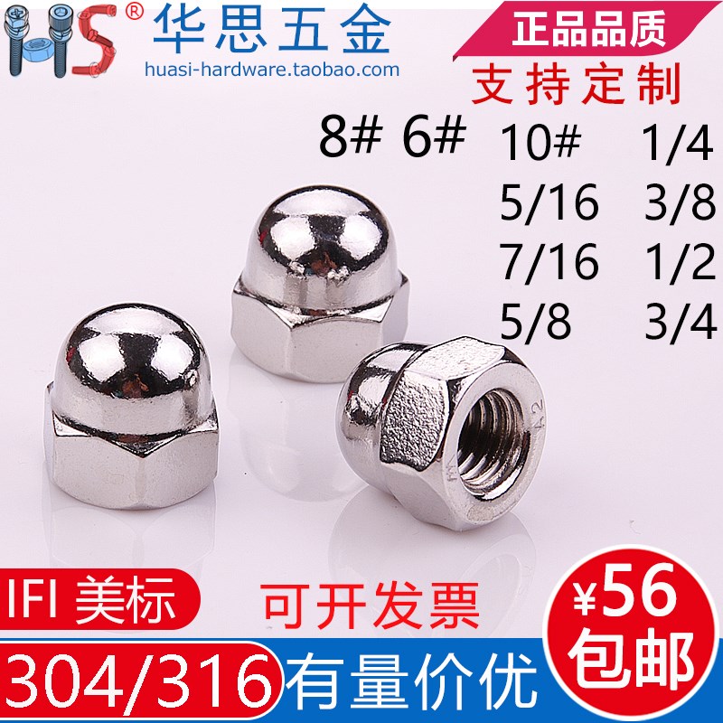 304/316不锈钢美标盖帽英制盖型螺母10#1/4-203/87/16593/4-10UNC