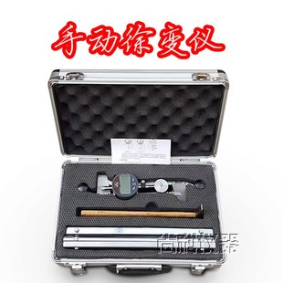 手持式应变仪YB-15/25混凝土应变仪砌块砌体测量装置微变形测量仪