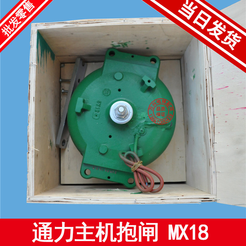 通力电梯主机抱闸刹车mx06mx10mx18mx20马达制动器正品店主推荐
