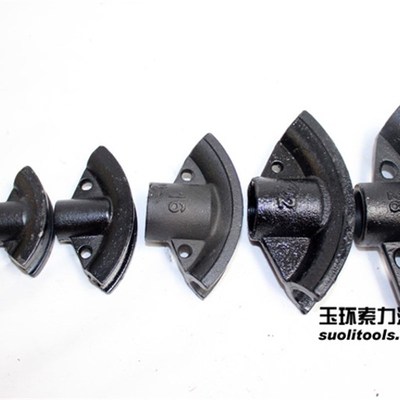 手动液压弯管机模具 电动弯管机配件 弯管机模具 1寸2寸3寸4寸