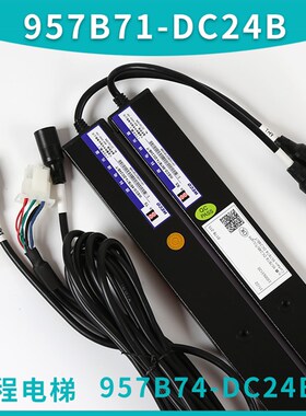 适用于蒂森电梯光幕WECO-957B74-DC24B-A/T B71微科154束917A61