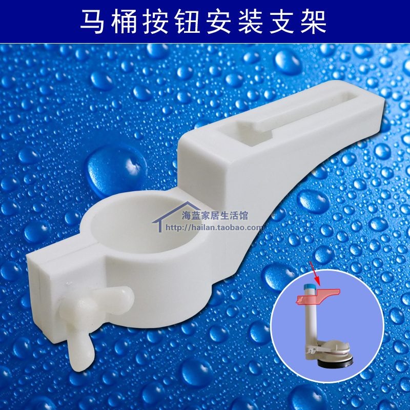 老式马桶单按钮安装架排水阀按钮安装支架塑料按钮辅助安装支撑