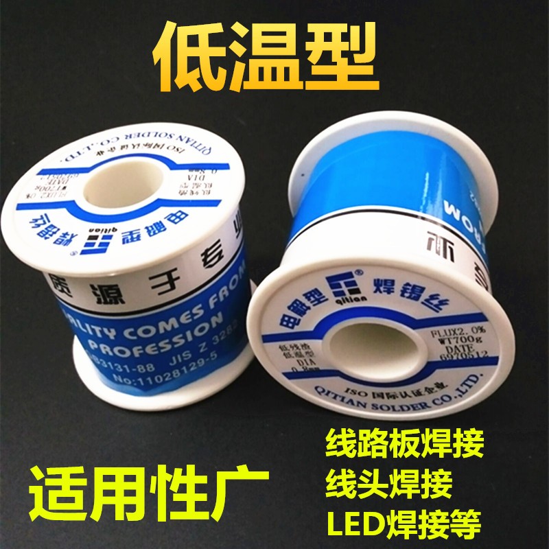 千田松香芯焊锡丝锡线0.8mm1.0mm焊接700克优质电解焊锡丝