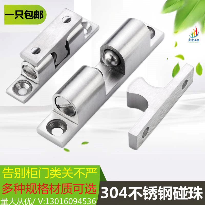 不锈钢柜门碰珠卡扣式纯铜门吸衣柜门磁碰可调节纯铜碰珠门后磁吸