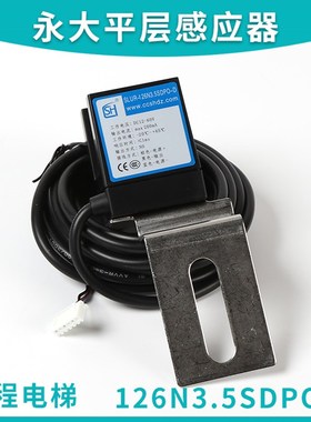 适用于永大电梯再平层感应器SLUR-126N3.5SDPO-D光电开关FD-302N