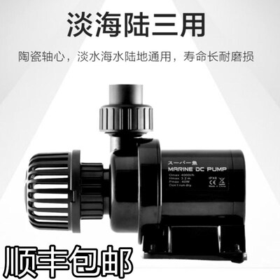二代酷鱼DC变频潜水泵超静音抽换鱼缸水泵水族箱海水陆两用循环泵