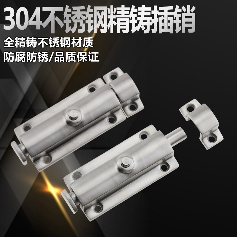 加厚不锈钢自动弹簧插销锁扣门锁门闩卫生间门栓门扣木门防盗门销