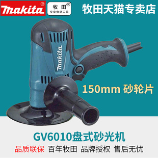 日本makita牧田GV5010抛光机GV6010盘式 砂光机金属抛光打磨机