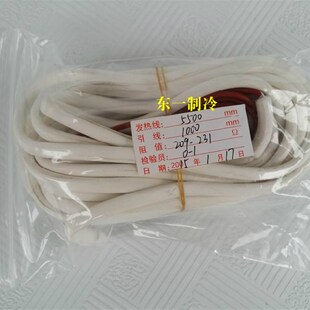 冷库排水管化霜加热线 风机盘管化冻发热线硅橡胶防水加热带5.5米