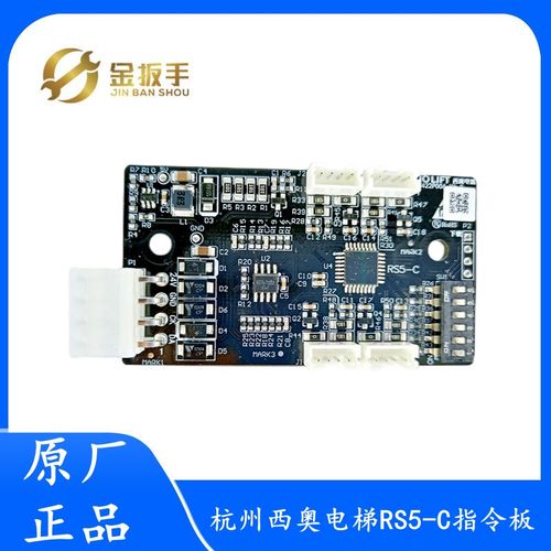 电梯轿厢通讯地址板RS5-C扩展板XDH422P006 V1.0适用杭州西奥配件