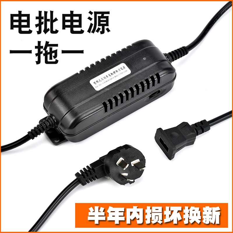 电动螺丝刀电源起子变压器螺丝批电源无极调速电批微型电源适配器