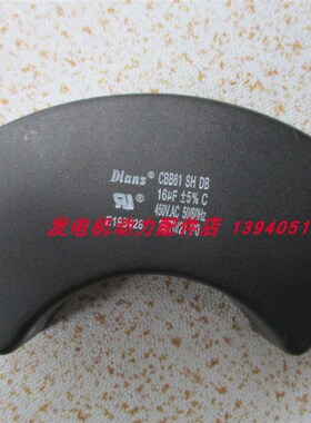 KDE6500X凯马发电机电容KDE6500E电容CBB61 16UF电容 20UF电容