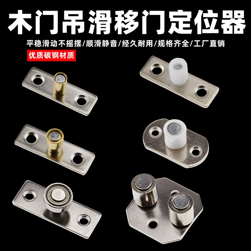 家具木门移门定位器吊轮固定器双轴承限位地轮固定轮移门滑轮配件