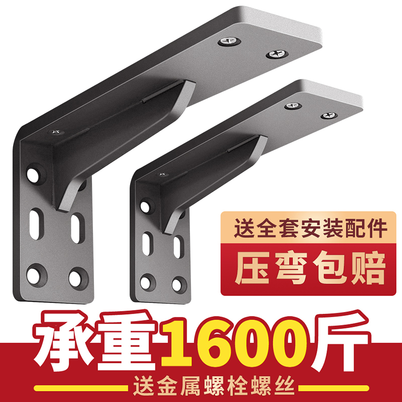 三角支撑架墙上书桌悬空电视柜承重支架托架三脚架置物架固定角铁