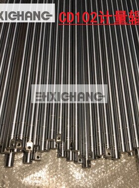 海德堡印刷机配件 SM/CD102机计量辊轴芯 71.030.290 串水棍芯