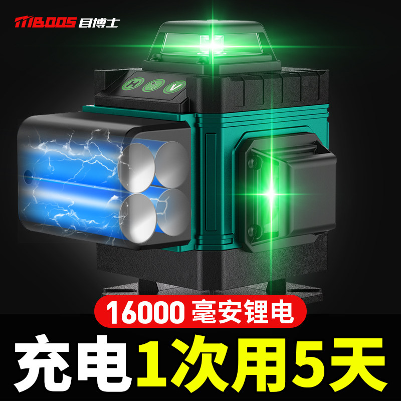 激光红外线水平仪高精度强光细线贴墙地12线绿光户外自动调平水仪