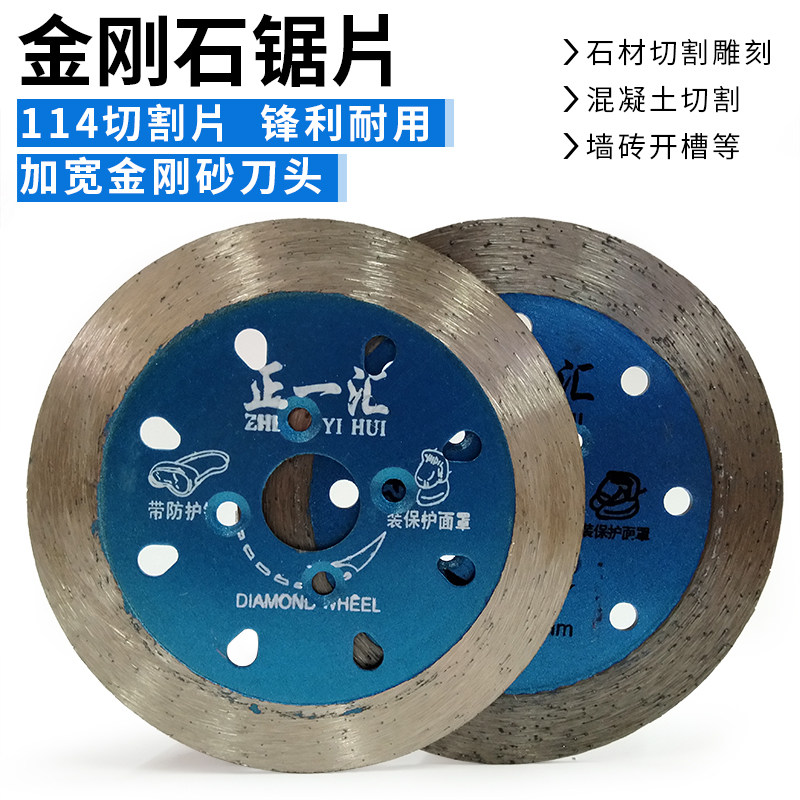 正一汇波纹齿石雕工具114锋利型花岗岩大理石切割片干切开槽锯片,童装/婴儿装/亲子装,儿童装饰手表,淘宝优惠券,粉丝福利购,淘宝优惠卷