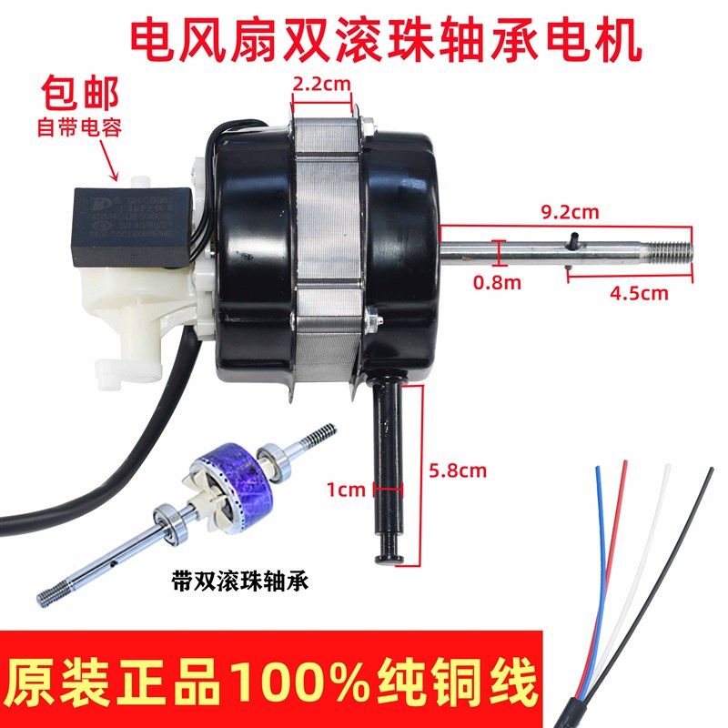 电风扇双滚珠轴承纯铜电机18寸落地扇台扇FS-45摇头马达长轴电机,农用物资,苗木固定器/支撑器,淘宝优惠券,粉丝福利购,淘宝优惠卷