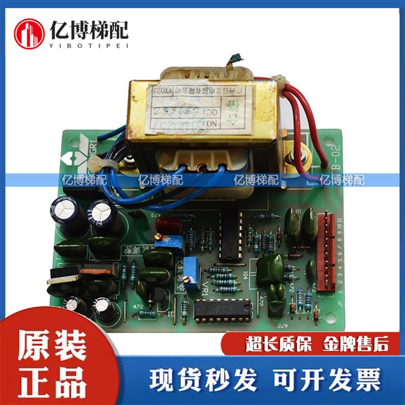 广日电梯STB-02差动变压器信号板G1D2RCC 原装现货/正品实拍/秒发