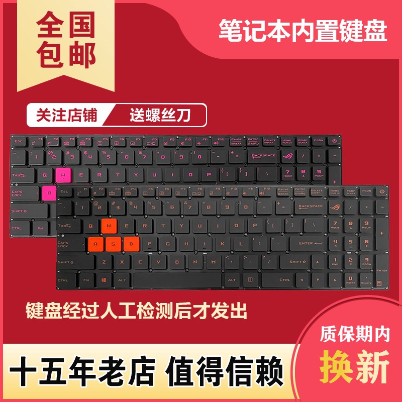 适用华硕FX60VM ZX60V GL502/V/VT GL702 FX502 S5V S7VT键盘G60V