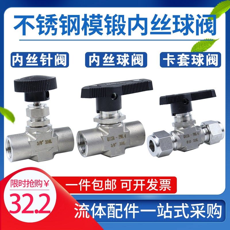 304不锈钢316L模锻体内丝直通球阀内螺纹1/4面板穿板隔板安装球阀,童装/婴儿装/亲子装,儿童装饰手表,淘宝优惠券,粉丝福利购,淘宝优惠卷