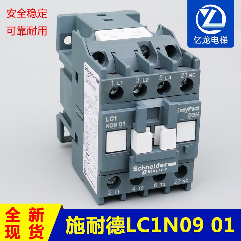 施耐德接触器 LC1N0901M5N Q5N F5N 220V 110V 380V 一常闭交流