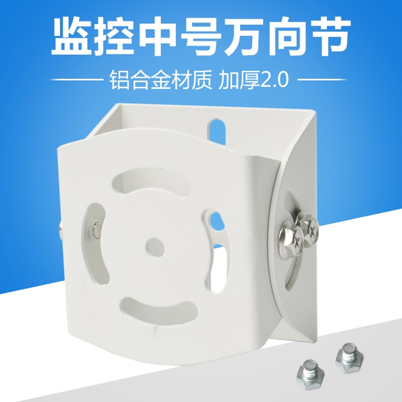 监控鸭嘴头支架摄像机加厚铝合金不锈钢枪机头横杆立杆万向节夹头