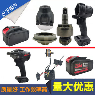 欧格朗柏拉德无刷电动扳手外壳128TV锂电池裸机开关充电器配件