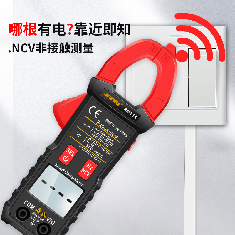 滨江BM18A全自动智能换档电工交直流钳形万用表 电流表高精度防烧