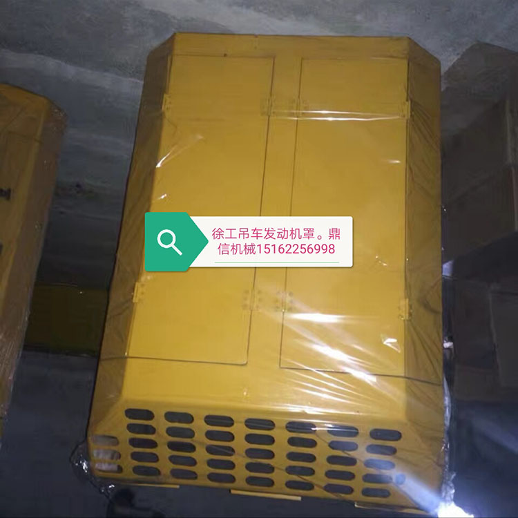 徐工吊车25K25K5发动机罩发动机盖徐工吊车35K50K70K发动机罩子