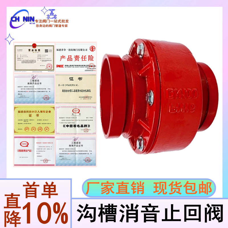 沟槽消声止回阀 HC81X-16Q水利消防工程球墨铸铁卡箍式水管逆止阀