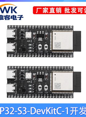 ESP32 S3核心板N8R8/N16R8板载 ESP32-S3-DevKitC-1模块开发板