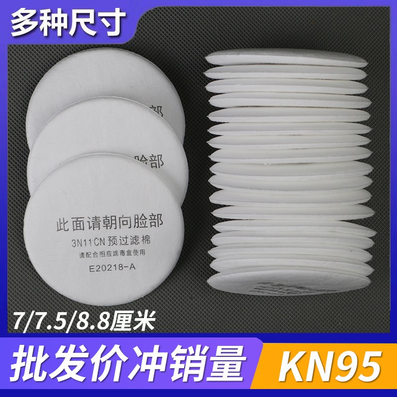 日本重松口罩防尘过滤棉7cmU2K过滤芯滤纸面具KN95保护3N11静电棉