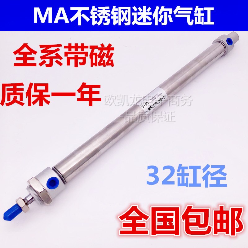MA不锈钢迷你气缸32*25/50/75/100/125/150/200/250/300-S-CA