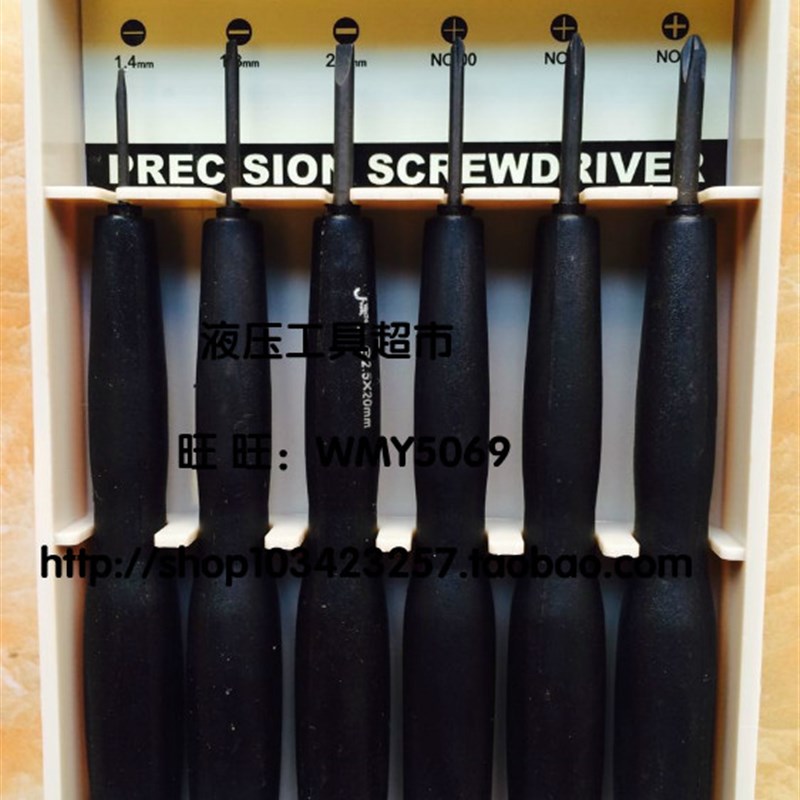 上海捷科 PES-S6 组合螺丝刀 塑胶柄精密批 钟表组合螺丝刀1