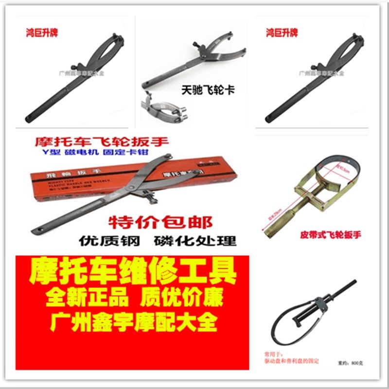 摩托车飞轮扳手 普利盘离合器拆卸工具 踏板车皮带盘磁电机固定卡,童装/婴儿装/亲子装,儿童装饰手表,淘宝优惠券,粉丝福利购,淘宝优惠卷